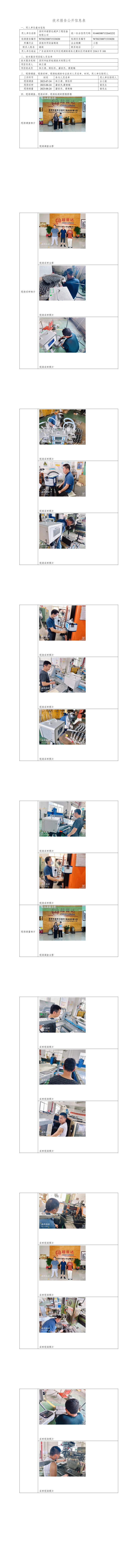 深圳市超晋达超声工程设备有限公司(图1)