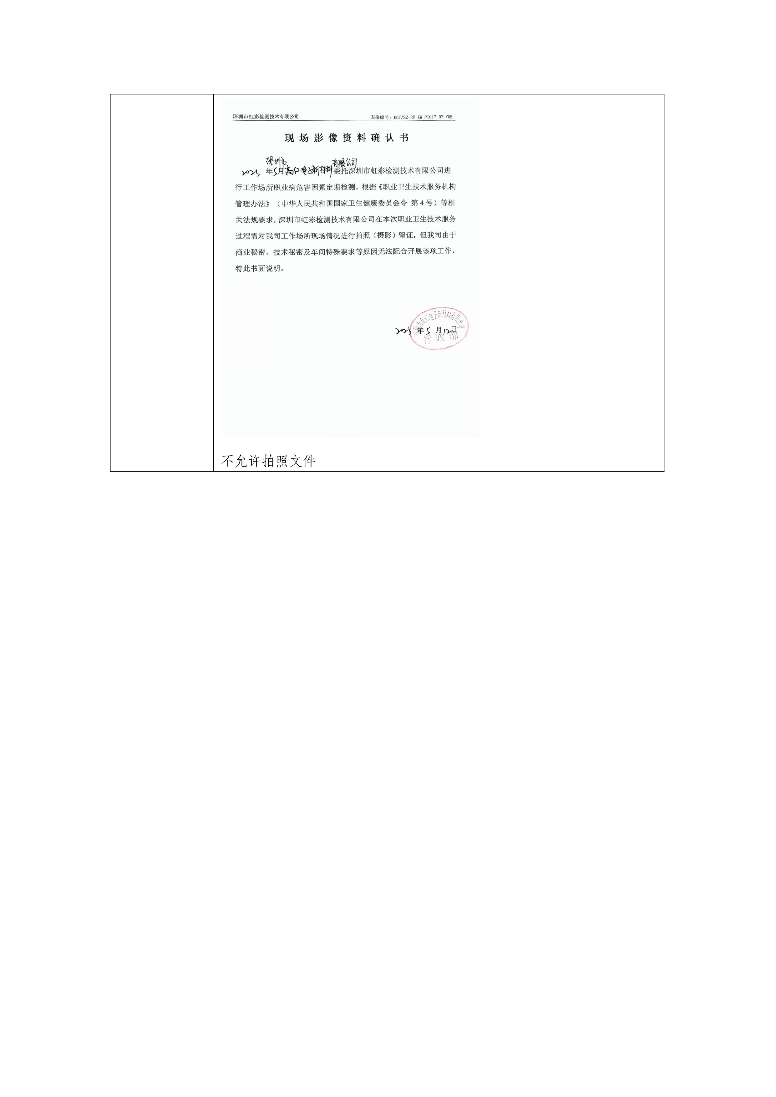 深圳市高仁电子新材料有限公司(图4)
